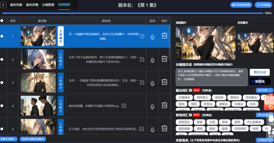 AI生成故事，分镜到底哪家强？附2000字超详细测评！赶紧收藏！