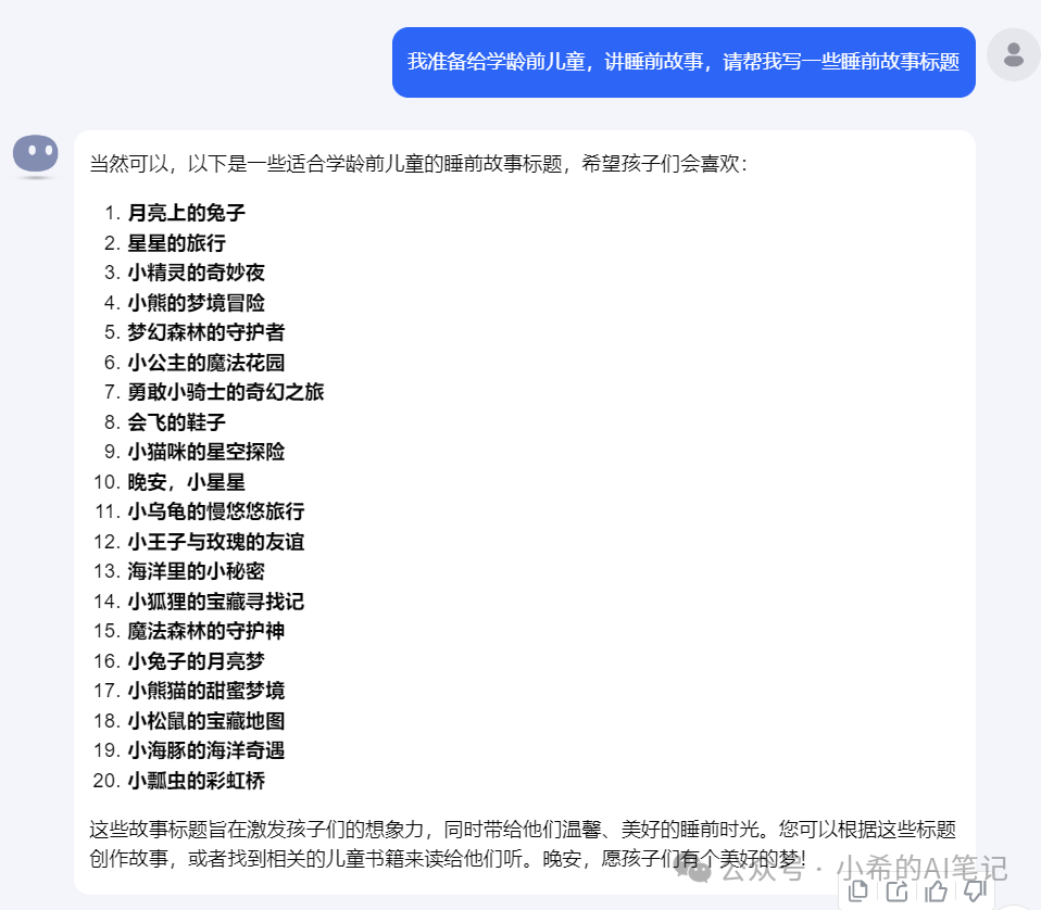 我太牛逼了,Kimi+Midjourney 自学1个星期,就能出这么治愈的睡前故事!(含教程)