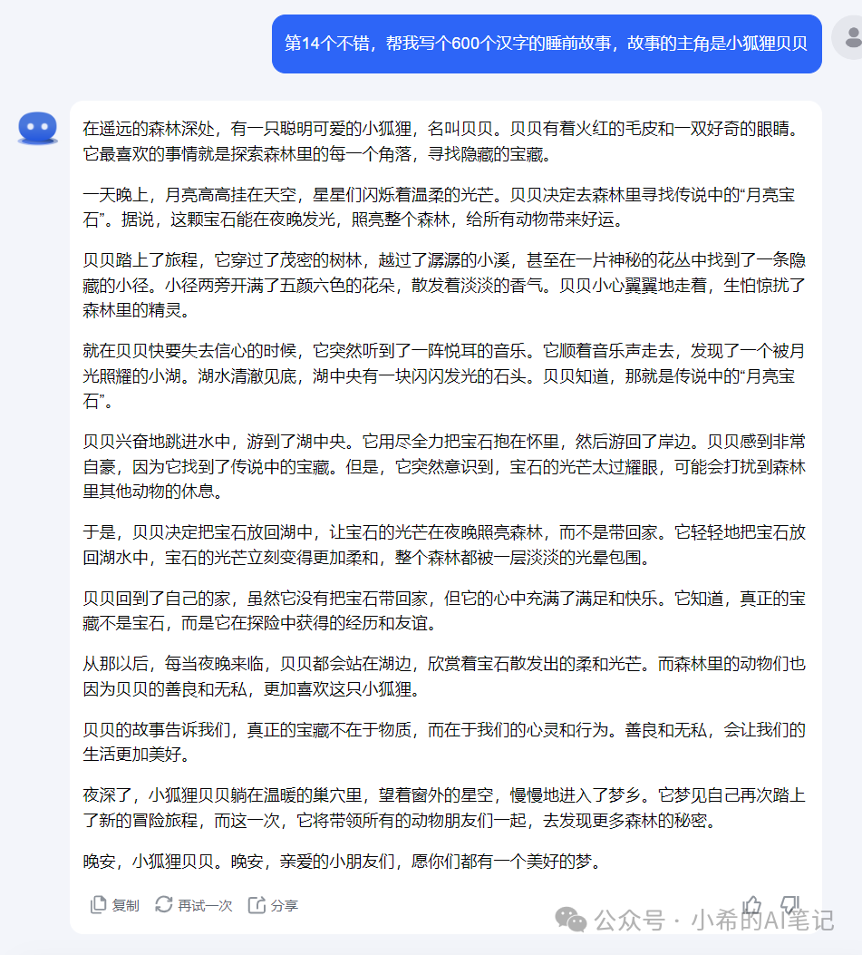 我太牛逼了,Kimi+Midjourney 自学1个星期,就能出这么治愈的睡前故事!(含教程)