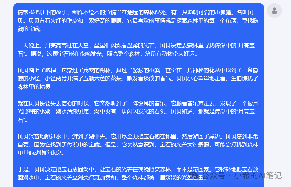 我太牛逼了,Kimi+Midjourney 自学1个星期,就能出这么治愈的睡前故事!(含教程)