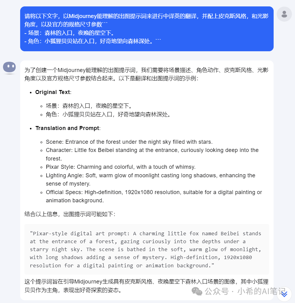 我太牛逼了,Kimi+Midjourney 自学1个星期,就能出这么治愈的睡前故事!(含教程)