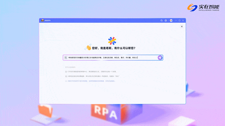 黑神话悟空爆火，我却还在加班，若此刻AI帮我打工……