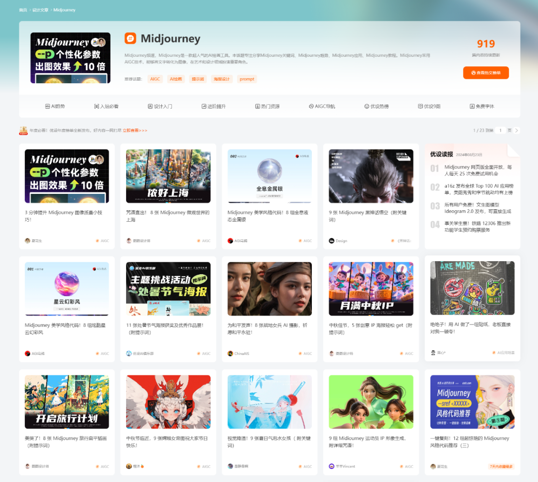 Midjourney 重新开放免费试用！被 Flux 逼急了？