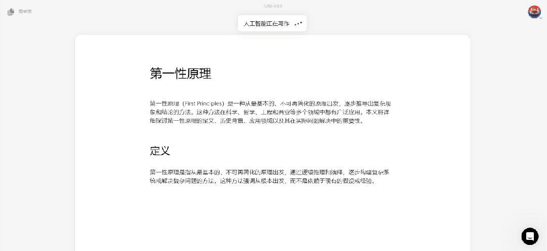 融资千万美元的顶级AI写作工具Napkin——告别PPT轻松把想法可视化