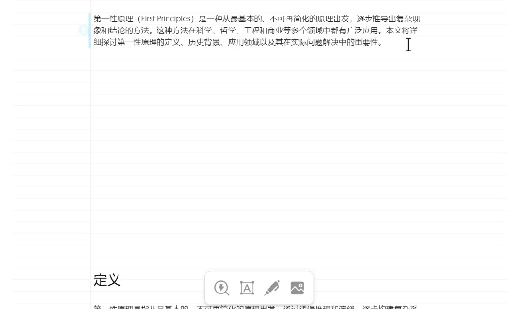 融资千万美元的顶级AI写作工具Napkin——告别PPT轻松把想法可视化