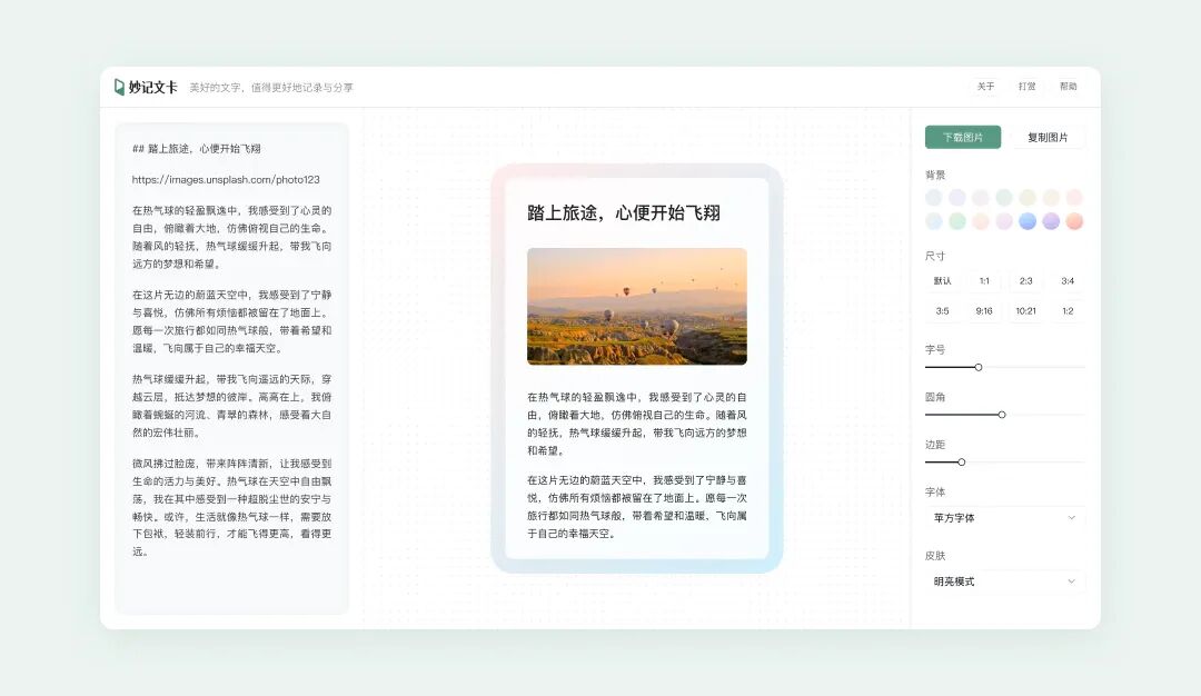 从零开始，我用 AI 做了一个图文卡片小工具……