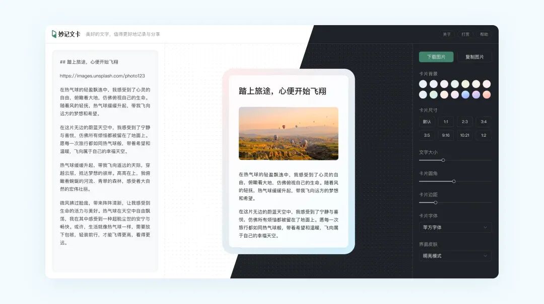 从零开始，我用 AI 做了一个图文卡片小工具……