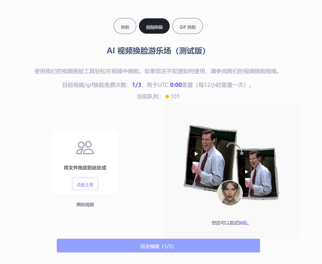 免费的AI换脸工具终于找到了！