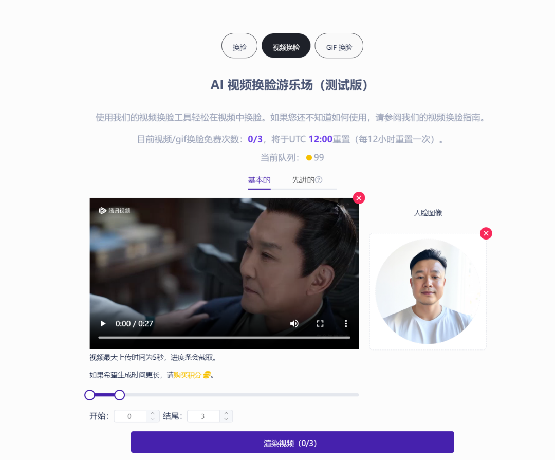 免费的AI换脸工具终于找到了！