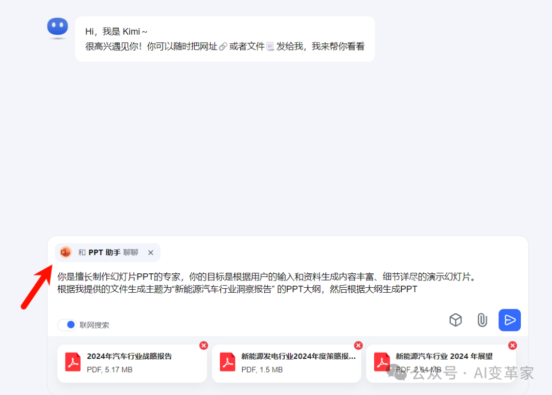 看完这篇，终于知道怎么选AI做PPT的工具了！