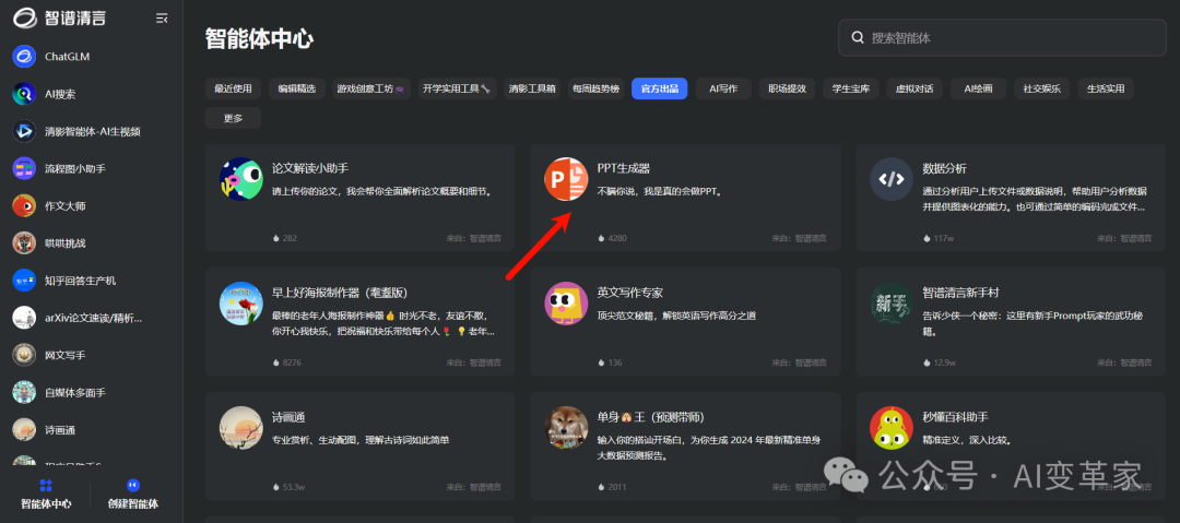 看完这篇，终于知道怎么选AI做PPT的工具了！