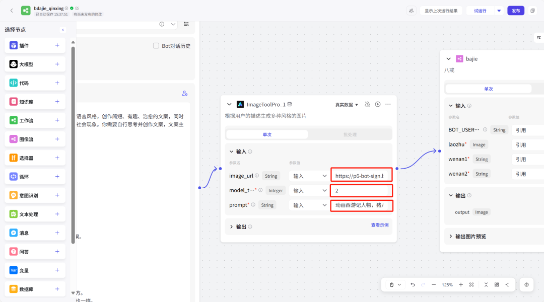 能在小红书上赚钱的智能体