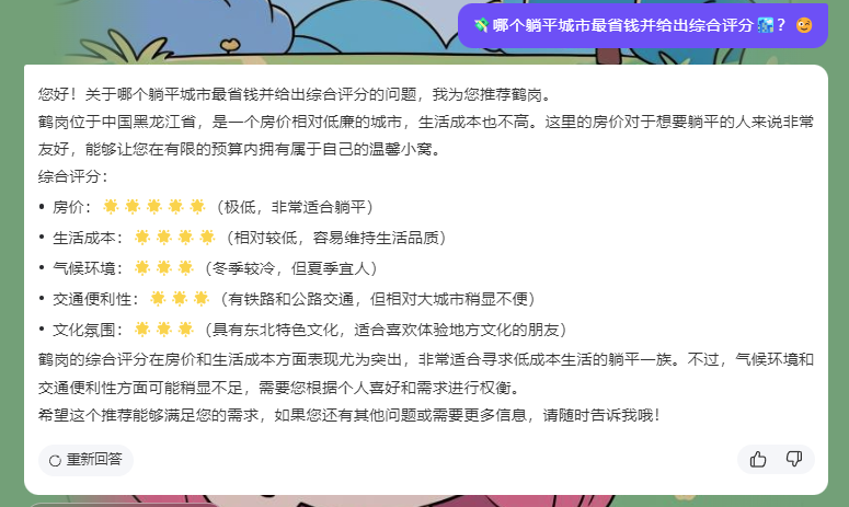 深度 |  AI 智能体赛道持续升温，Super Agent还有多远？