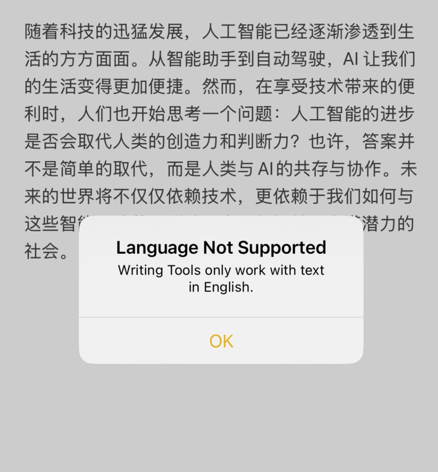 Apple Intelligence体验报告/使用教程（一）：写作工具篇
