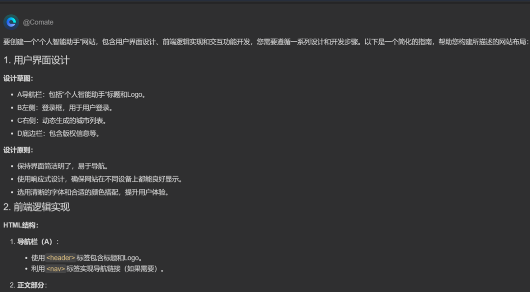 人工智能大模型教育场景应用优秀案例⑫