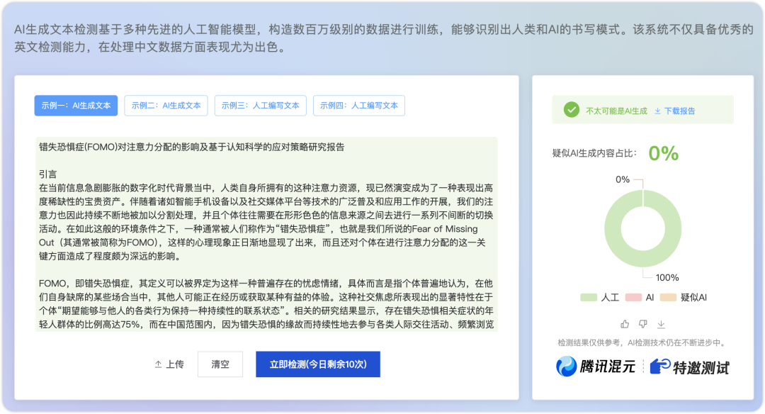 自己写的论文AI率还爆表？莫慌！这份“降AI率”Prompt请收好！