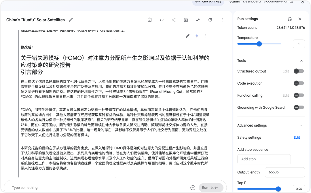 自己写的论文AI率还爆表？莫慌！这份“降AI率”Prompt请收好！