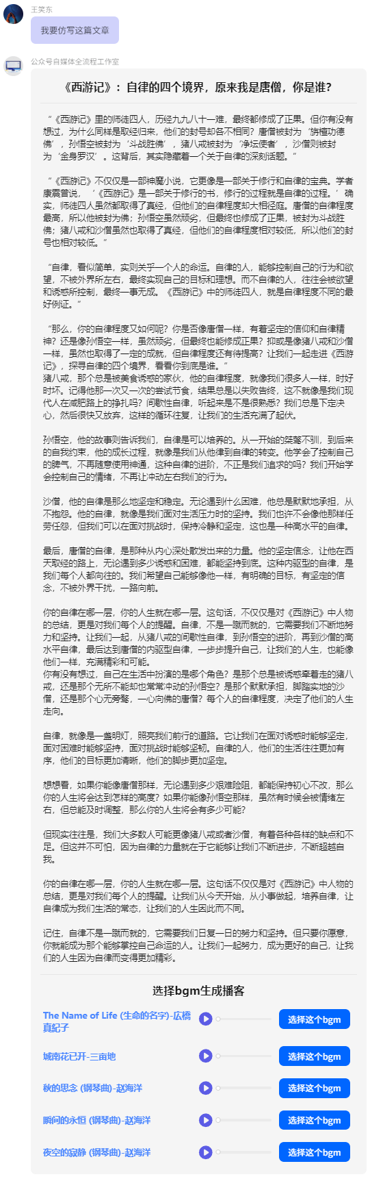 用COZE制作自媒体全流程应用,拆解文章+数据分析+素材提取+导入飞书表格+知识库+仿写+播客