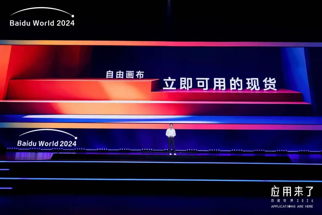 一拖一圈，我看到百度把AI们都包进了画布里