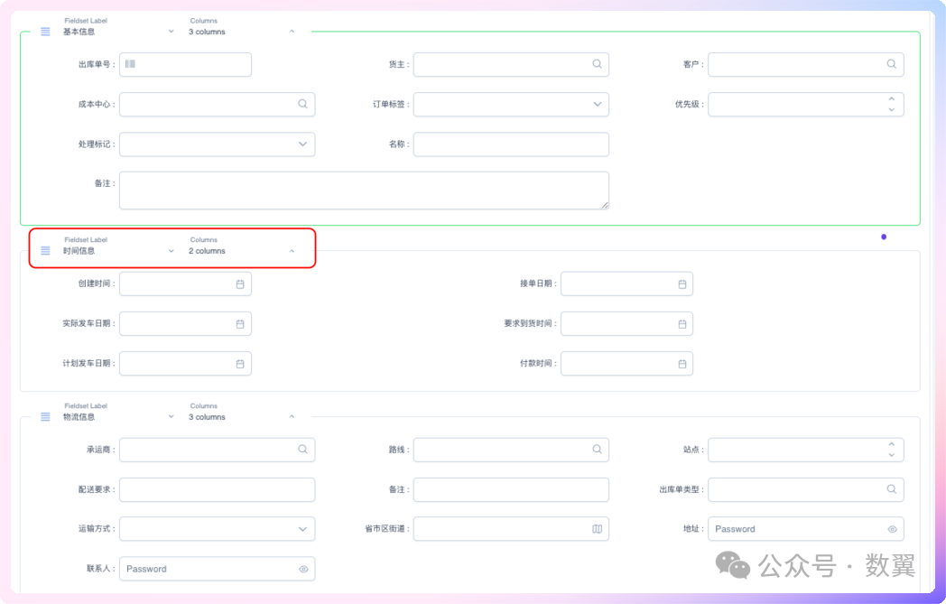 AI时代动态表单高阶方案：可视化和 AI 自动设计