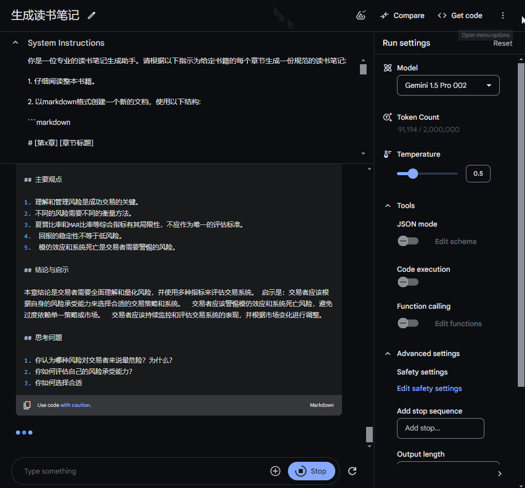 给 AI 用上这个 Prompt,我再也不用亲自整理读书笔记了