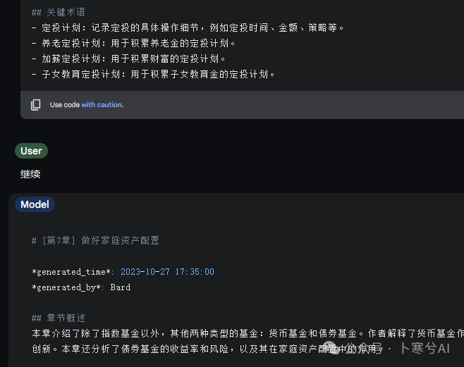 给 AI 用上这个 Prompt,我再也不用亲自整理读书笔记了