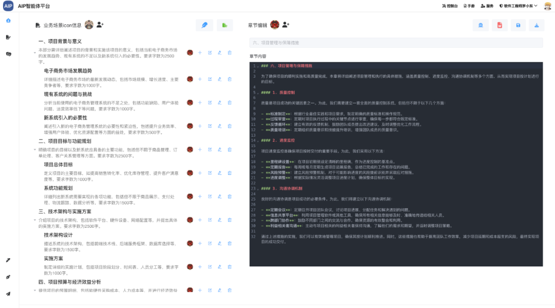我对超大型文本多Agent的编排设计思路
