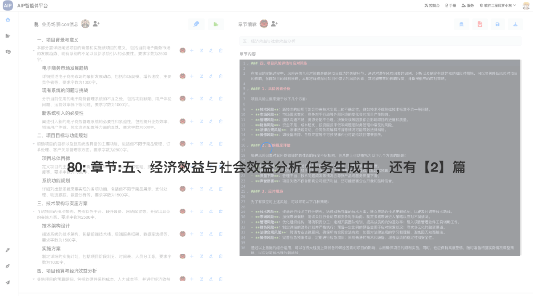 我对超大型文本多Agent的编排设计思路