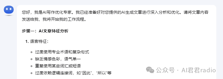用KIMI去掉AI味，喂饭级实操教程来了