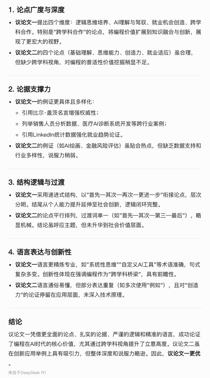 Agent的设计模式之一：Prompt chaining