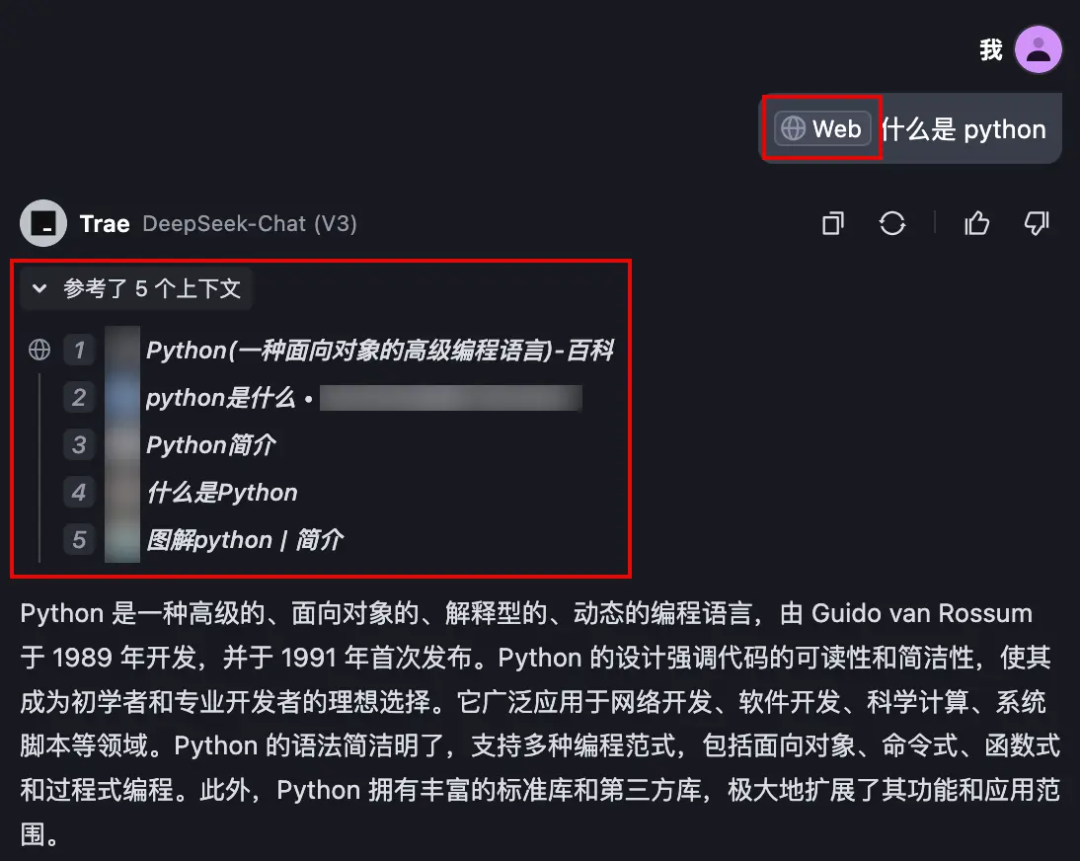 让 AI 更懂你的需求！一文看懂如何在 Trae IDE 中巧用上下文