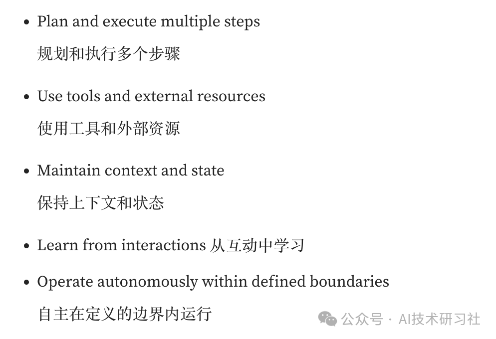 构建Agent应用：Development Roadmap