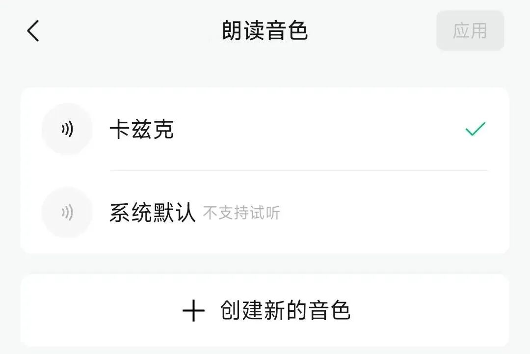 微信公众号悄悄上线AI音色克隆，微信的一小步，却是AI的一大步。