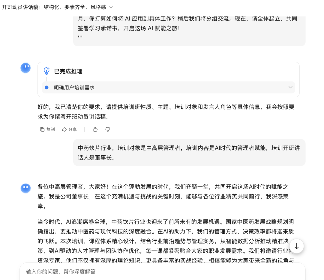 人力资源提示词：培训开班讲话稿