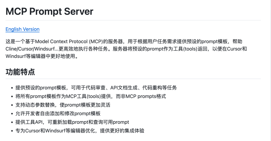 我用Dify把飞书表格的「AI提示词库」打包成了MCP Server给AI使用和管理