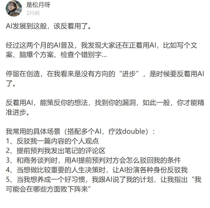为了不再制作提示词，我做了这个工具，把任意文本转为 prompt