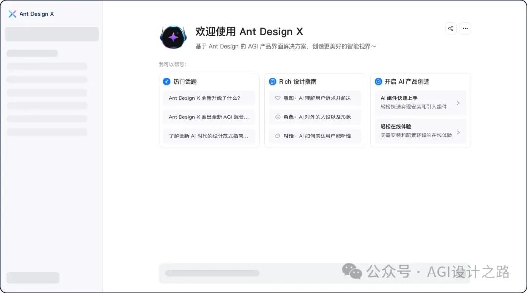 AI + Design，探索 AI产品界面设计范式