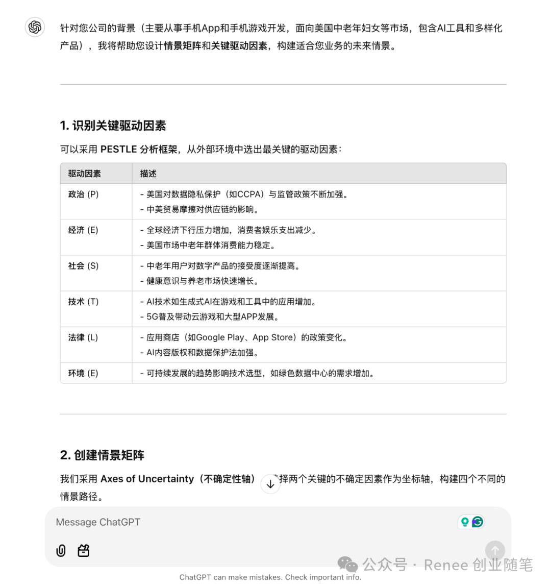 ChatGPT“项目”(Projects)功能