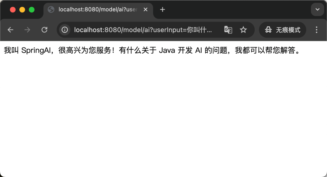 Spring AI 提示词（prompts）