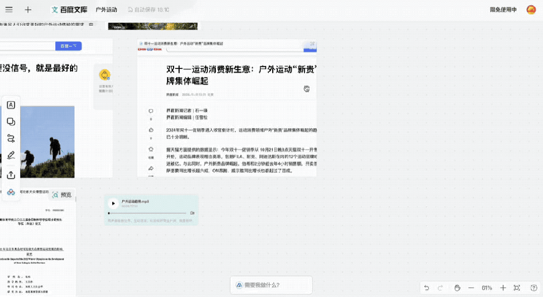终于看到思路不一样的 AI 产品了。