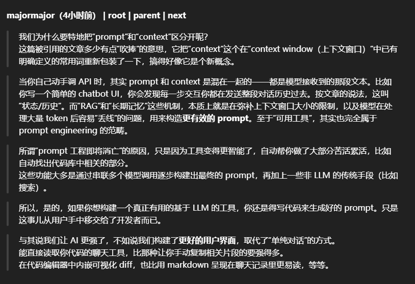 Prompt格局小了，上下文工程称王！Shopify CEO提上下文工程，大神Karpathy一众创业者狂喊+1,网友：都是巫术
