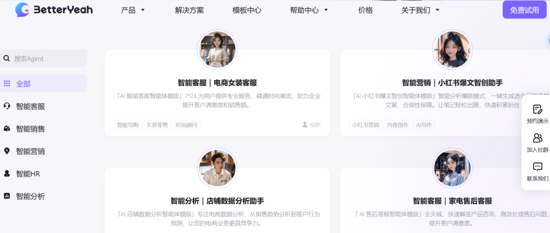 AI Agent：7个国内框架 &amp; Agent应用