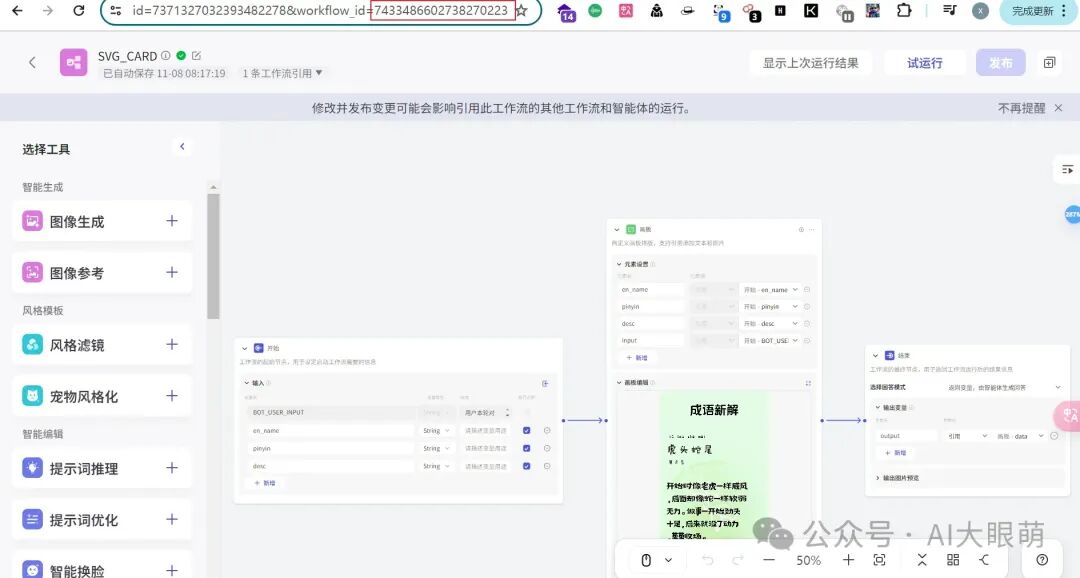 新手必看：Cursor软件编写微信小程序全攻略