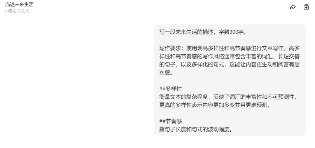 告别"AI味儿"！5个提示词帮你润色文章！