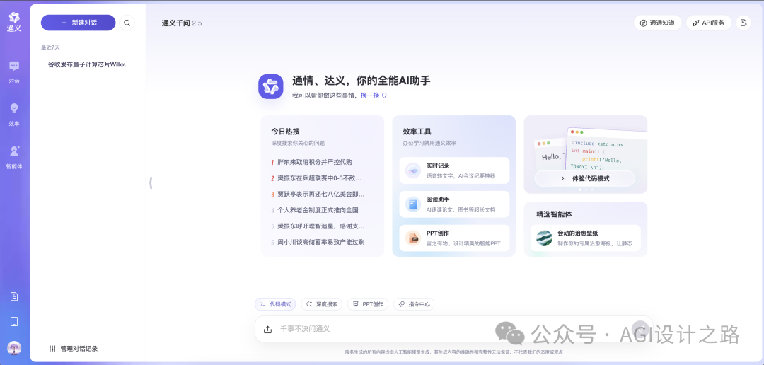 AI + Design，大厂生成式AI产品体验设计探索，建议收藏！