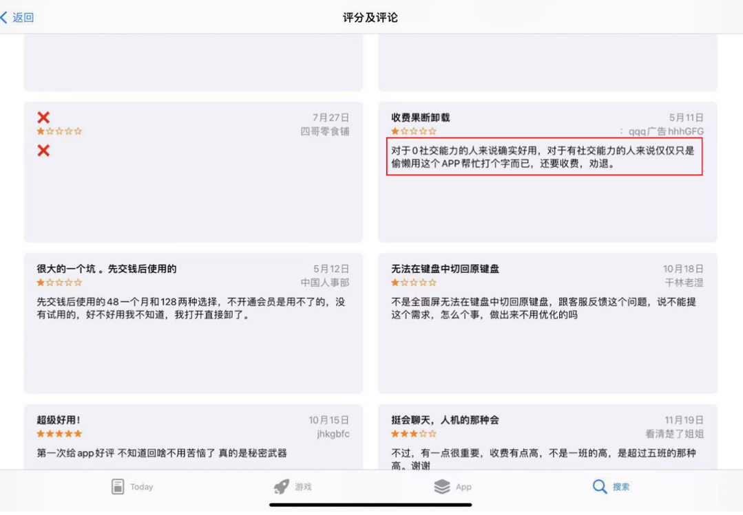 恋爱输入法,率先在国内找到AI应用商业化的答案?