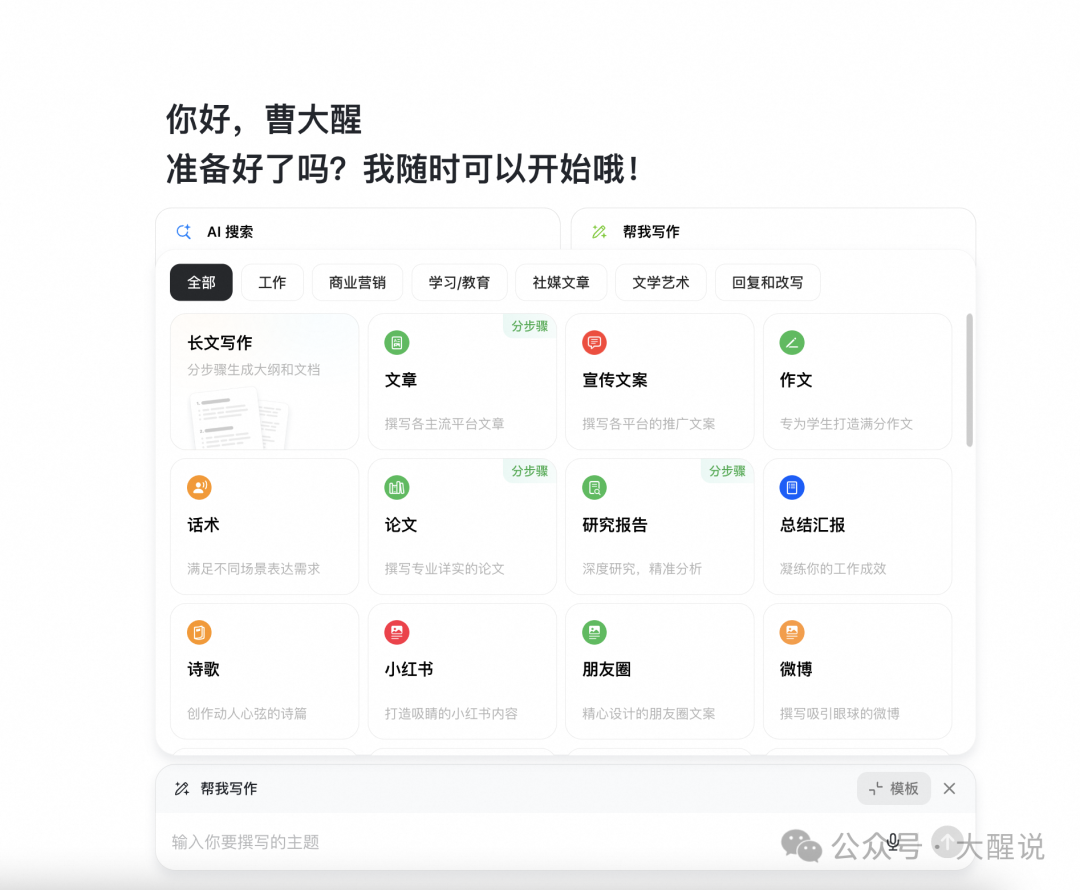 AI产品设计指南——基于人机交互模型的AI界面设计范式【Ant Design】