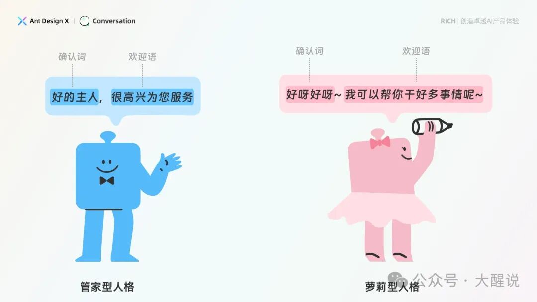 AI产品设计指南——基于人机交互模型的AI界面设计范式【Ant Design】