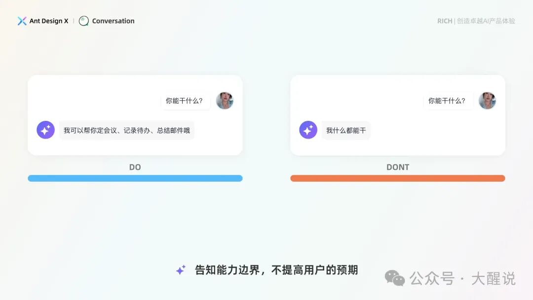 AI产品设计指南——基于人机交互模型的AI界面设计范式【Ant Design】