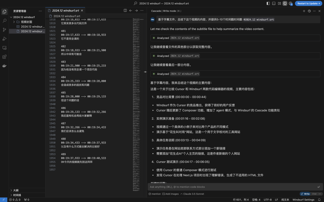 一文读懂Cursor与WindSurf的代码索引逻辑